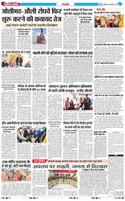 THE NAVODAYA TIMES MAIN UTTARAKHAND AND DEHRADUN 2026-01-24