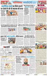 Ghaziabad 2026-01-24