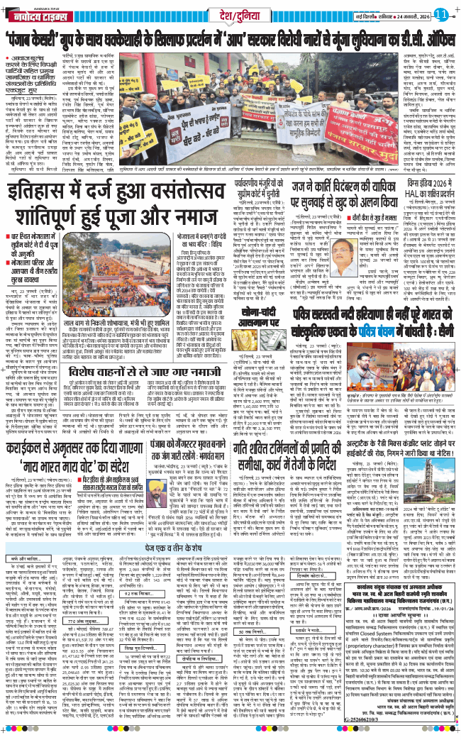 Main Edition 2026-01-24