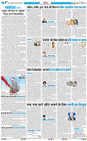 THE NAVODAYATIMES NCR MAIN 2026-01-24
