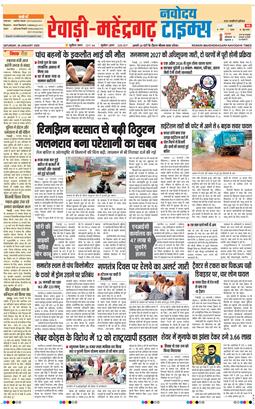 REWARI MAHENDERGARH TIMES 2026-01-24