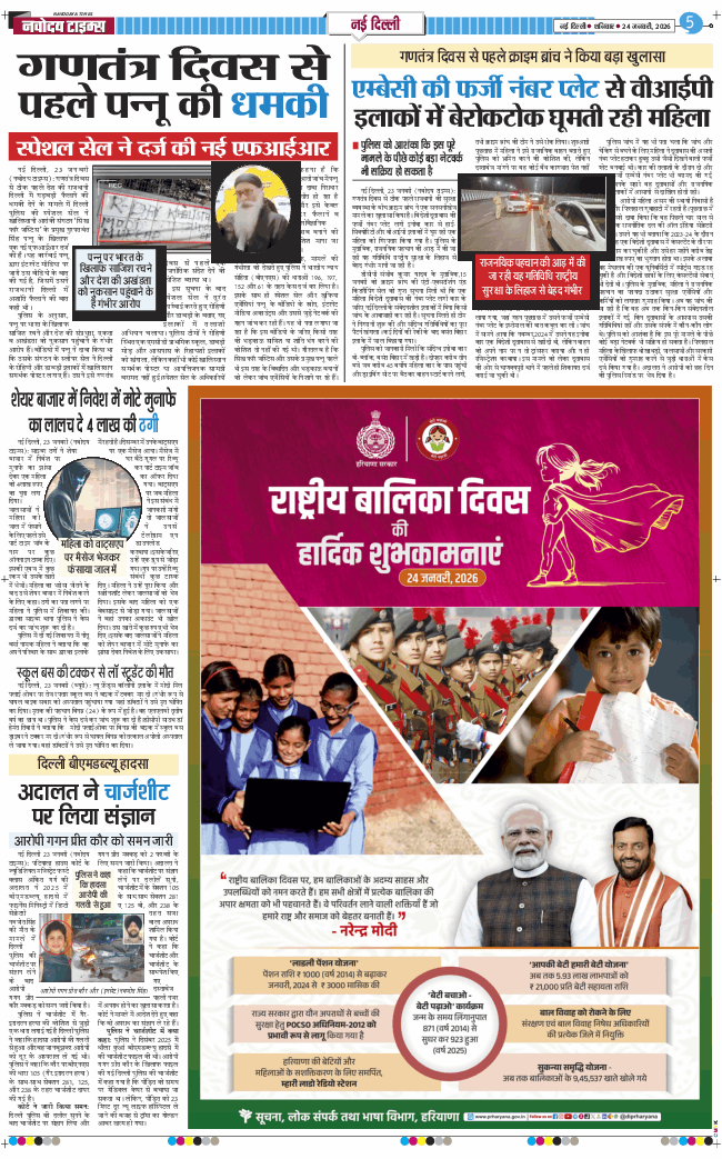 Main Edition 2026-01-24