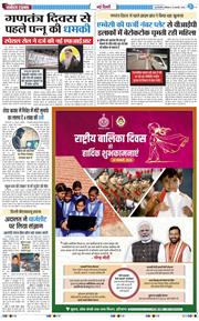 Main Edition 2026-01-24