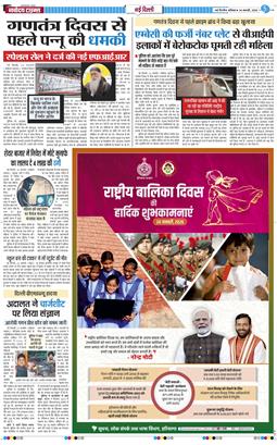 Main Edition 2026-01-24