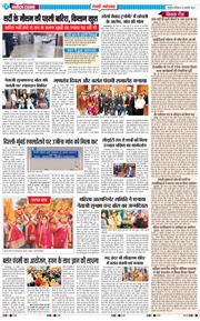 REWARI MAHENDERGARH TIMES 2026-01-24