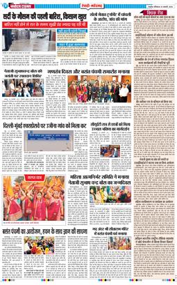 REWARI MAHENDERGARH TIMES 2026-01-24