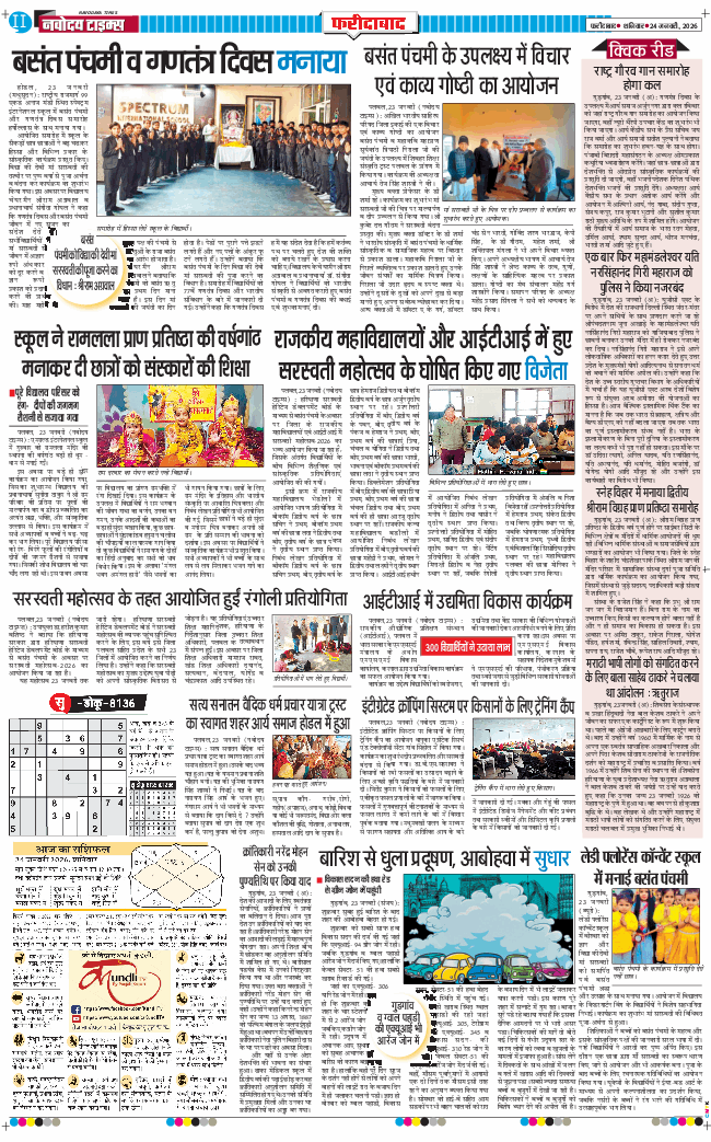Faridabad 2026-01-24