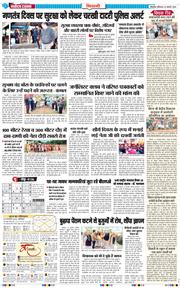 BHIWANI TIMES 2026-01-24
