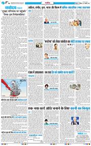 THE NAVODAYA TIMES MAIN UTTARAKHAND AND DEHRADUN 2026-01-24