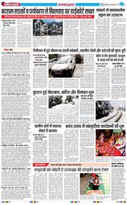 THE NAVODAYA TIMES MAIN UTTARAKHAND AND DEHRADUN 2026-01-24