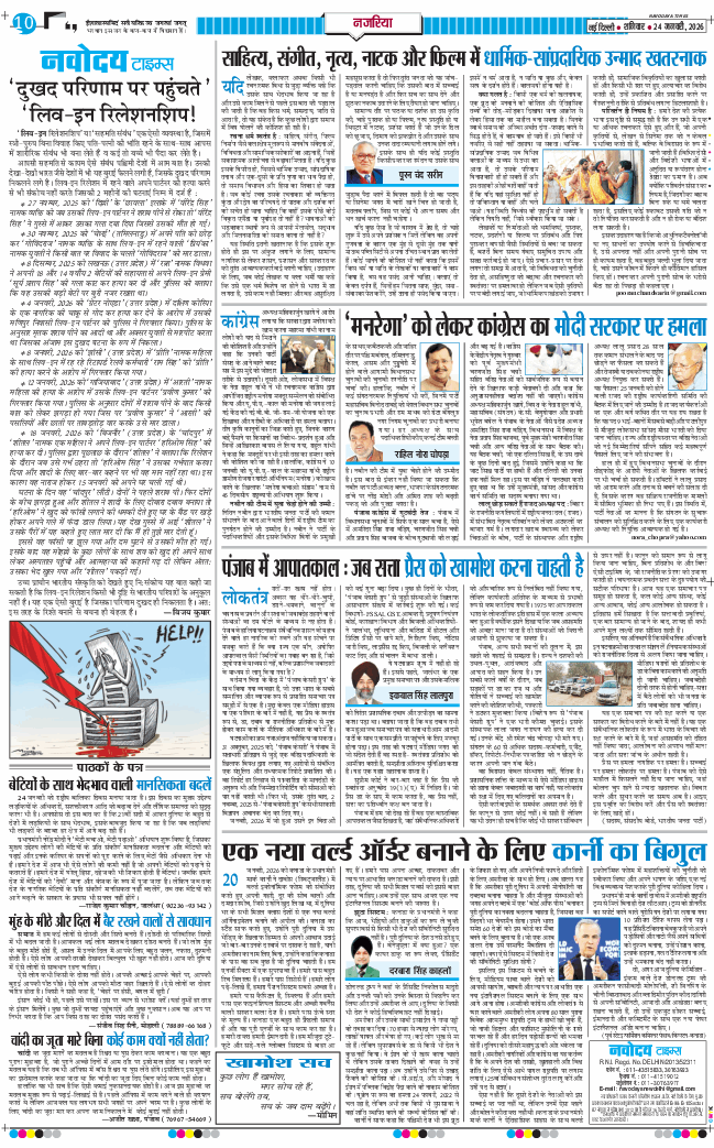 Main Edition 2026-01-24