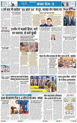 THE NAVODAYA TIMES MAIN UTTARAKHAND AND DEHRADUN 2026-01-24