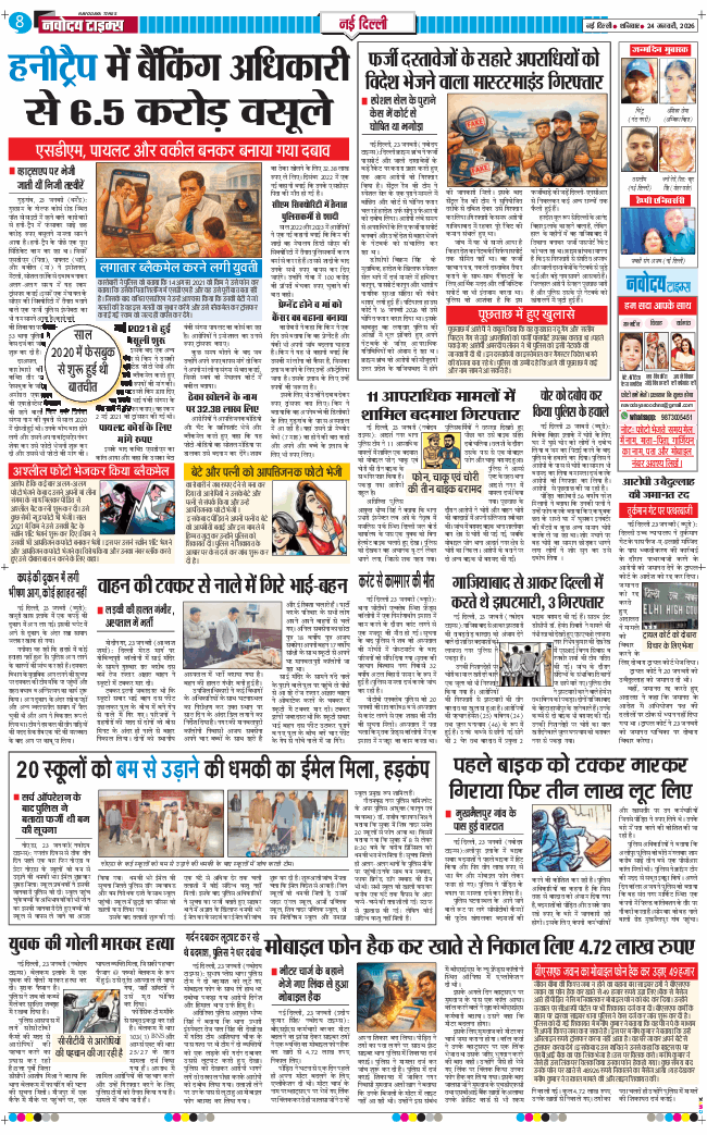 Main Edition 2026-01-24