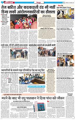 DEHRADUN TIMES 2026-01-24