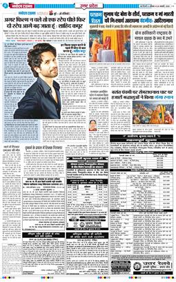 THE NAVODAYA TIMES MAIN UP 2026-01-24
