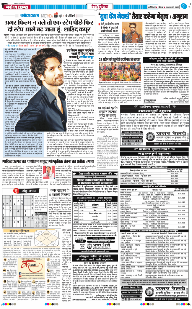 Main Edition 2026-01-24