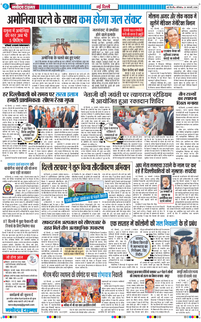 Main Edition 2026-01-24