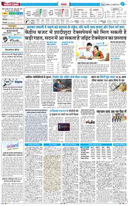 THE NAVODAYA TIMES MAIN UTTARAKHAND AND DEHRADUN 2026-01-24