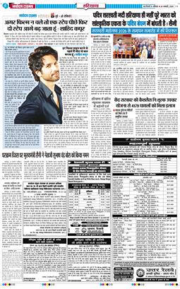 THE NAVODAYATIMES NCR MAIN 2026-01-24