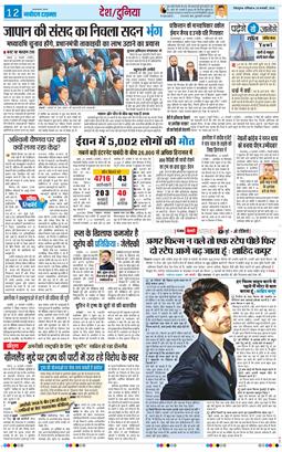 THE NAVODAYA TIMES MAIN UTTARAKHAND AND DEHRADUN 2026-01-24