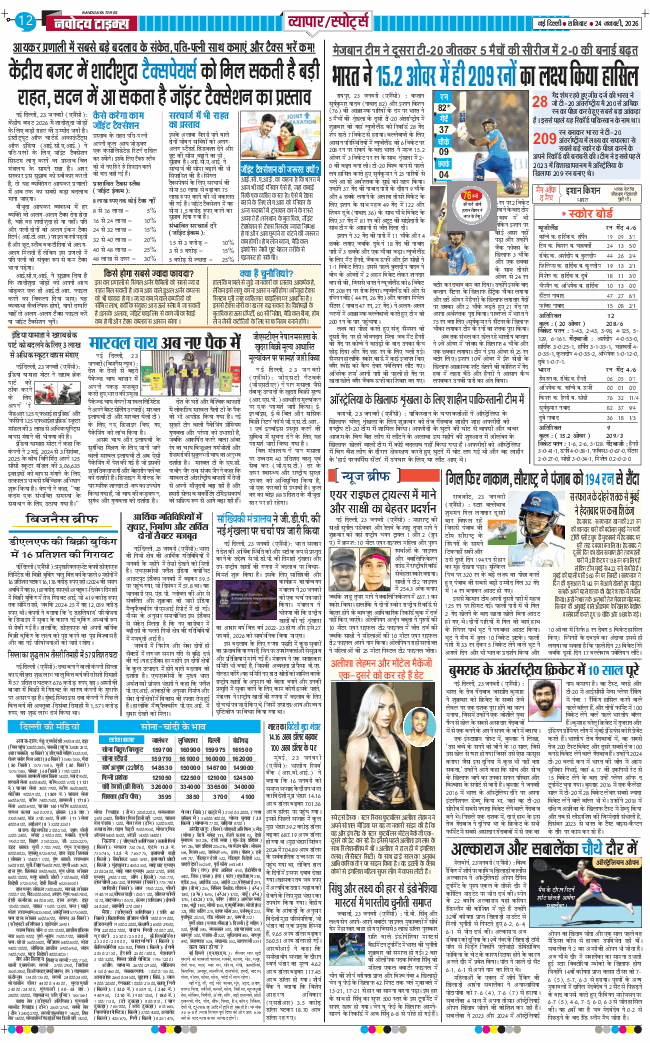 Main Edition 2026-01-24