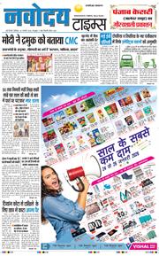 THE NAVODAYATIMES NCR MAIN 2026-01-24