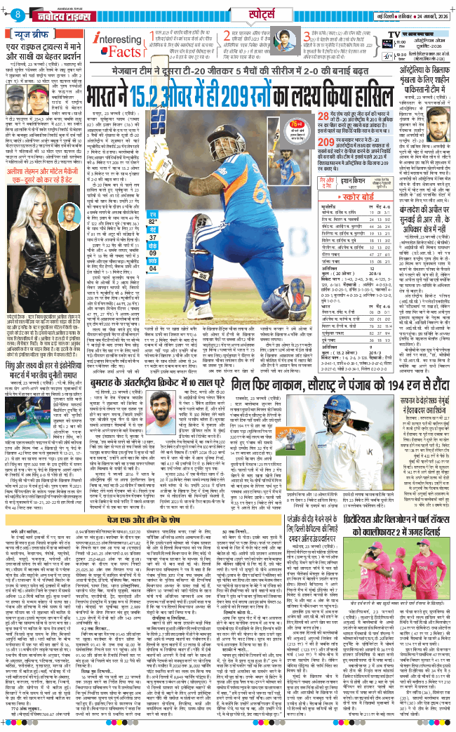 THE NAVODAYA TIMES MAIN UP 2026-01-24