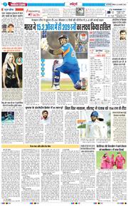 THE NAVODAYA TIMES MAIN UP 2026-01-24