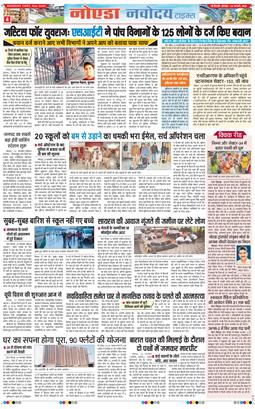 Ghaziabad 2026-01-24