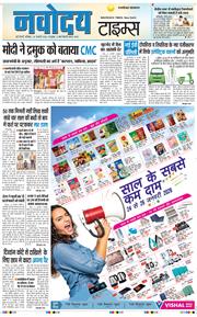 THE NAVODAYA TIMES MAIN UP 2026-01-24