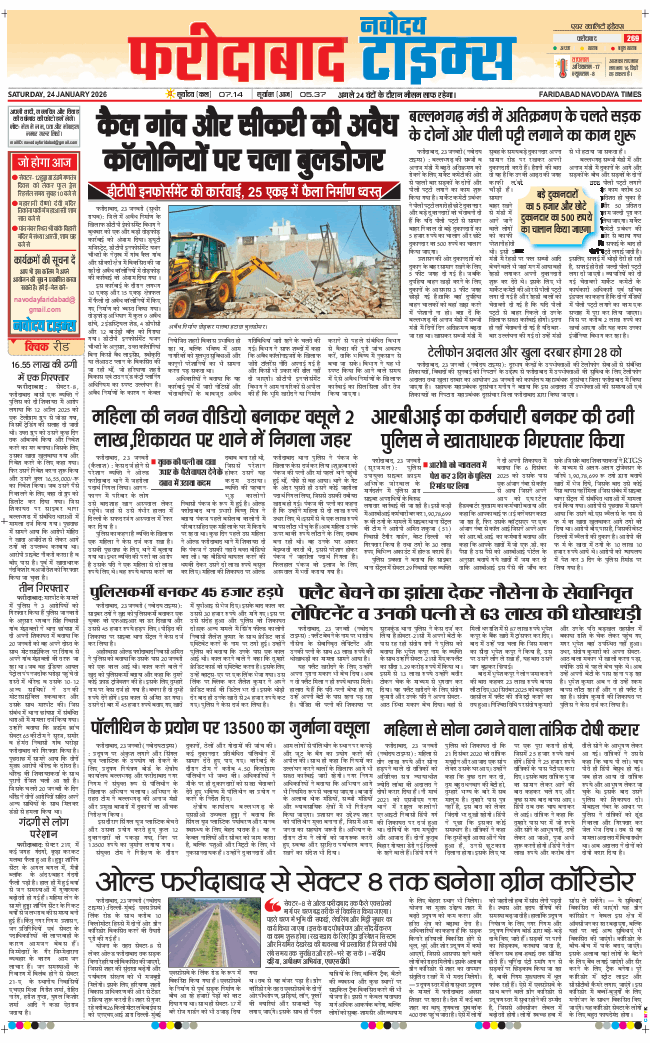 Faridabad 2026-01-24