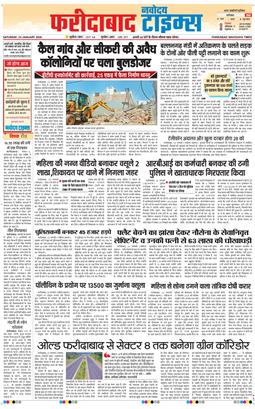 Faridabad 2026-01-24