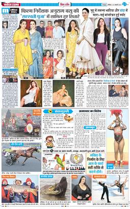 THE NAVODAYA TIMES MAIN UTTARAKHAND AND DEHRADUN 2026-01-24