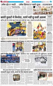 DEHRADUN TIMES 2026-01-24