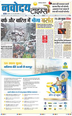 THE NAVODAYATIMES NCR MAIN 2026-01-24
