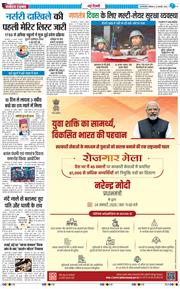 Main Edition 2026-01-24