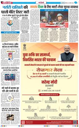 Main Edition 2026-01-24