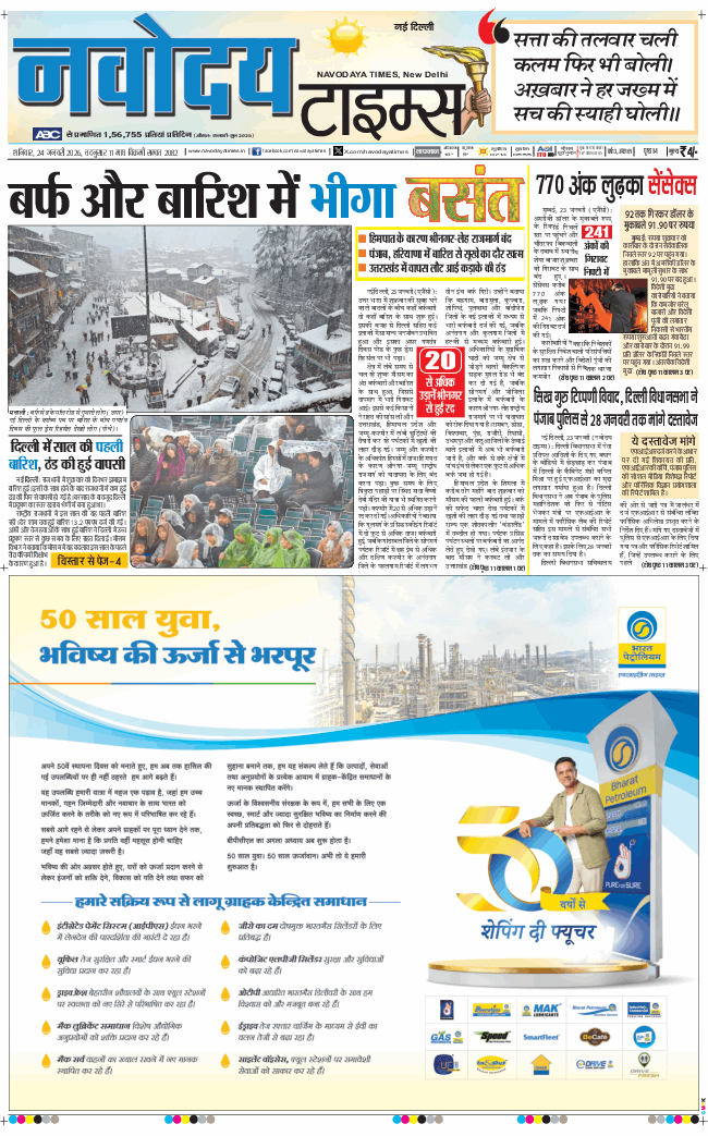 Main Edition 2026-01-24