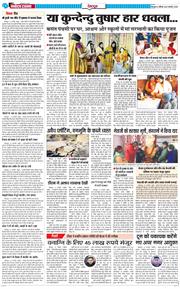DEHRADUN TIMES 2026-01-24