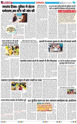 Faridabad 2026-01-24