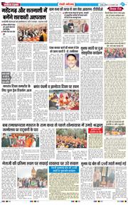REWARI MAHENDERGARH TIMES 2026-01-24