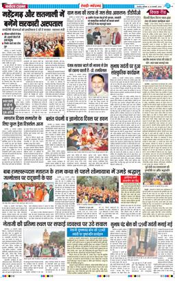 REWARI MAHENDERGARH TIMES 2026-01-24