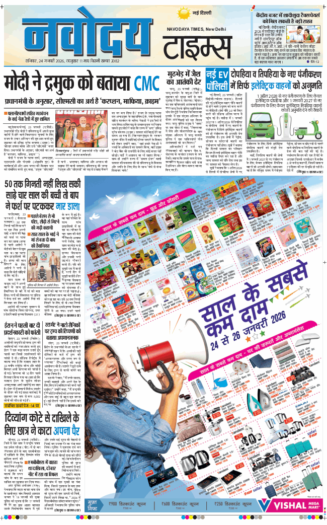 Main Edition 2026-01-24