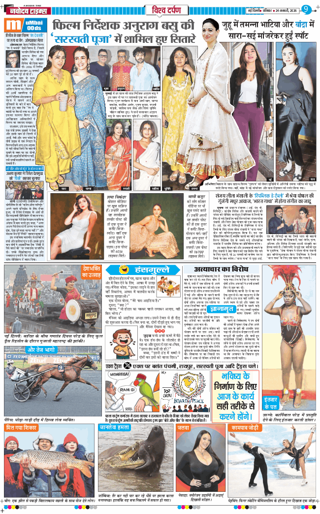 THE NAVODAYATIMES NCR MAIN 2026-01-24