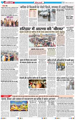 THE NAVODAYA TIMES MAIN UTTARAKHAND AND DEHRADUN 2026-01-24