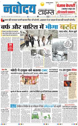 THE NAVODAYA TIMES MAIN UTTARAKHAND AND DEHRADUN 2026-01-24