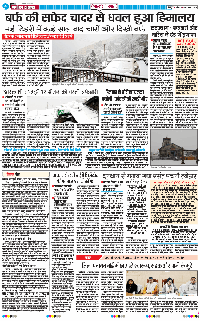 THE NAVODAYA TIMES MAIN UTTARAKHAND AND DEHRADUN 2026-01-24