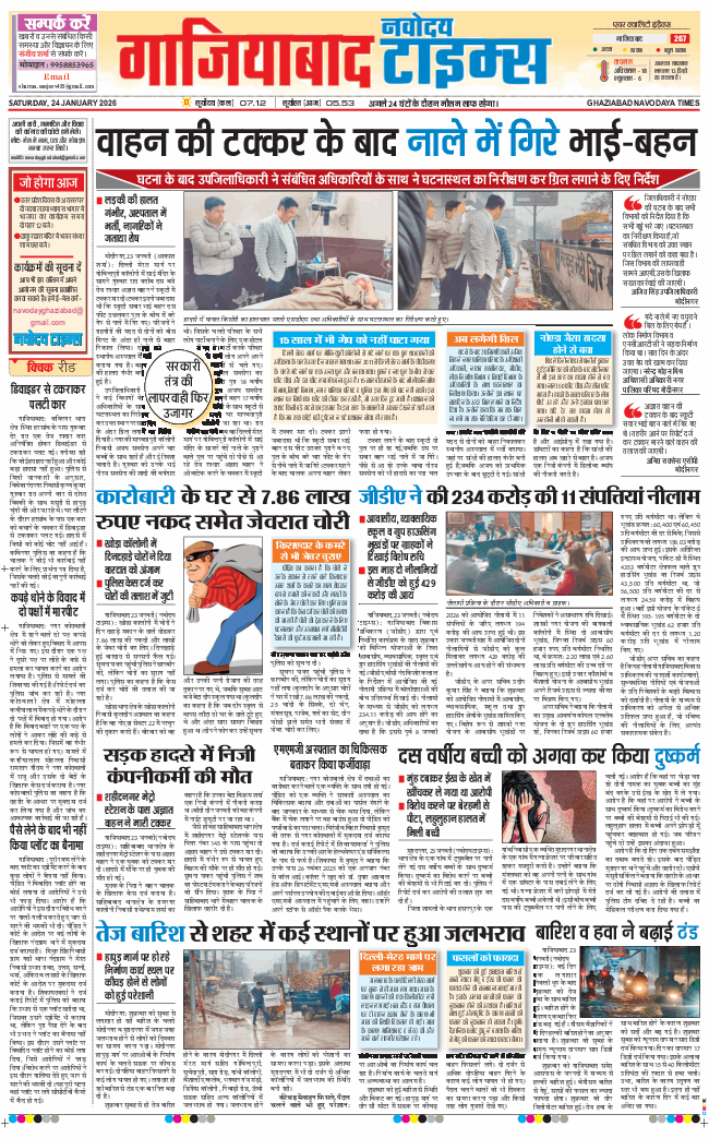 Ghaziabad 2026-01-24