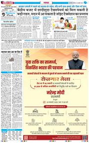 THE NAVODAYA TIMES MAIN UP 2026-01-24