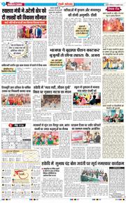 REWARI MAHENDERGARH TIMES 2026-01-24